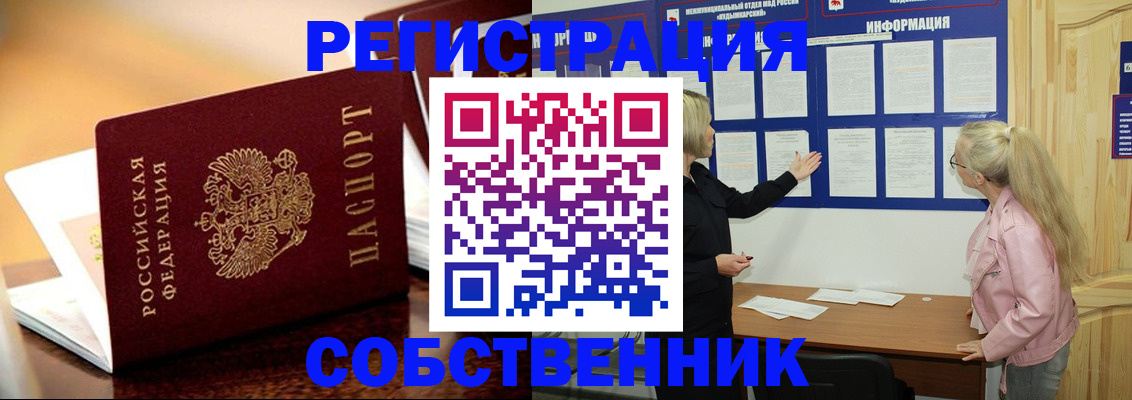прописка штамп в Бутурлиновке